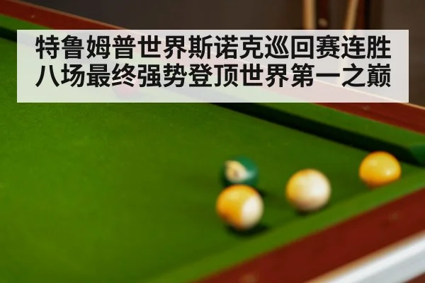 snooker match