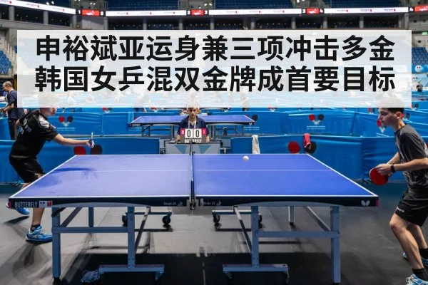 table tennis match competition