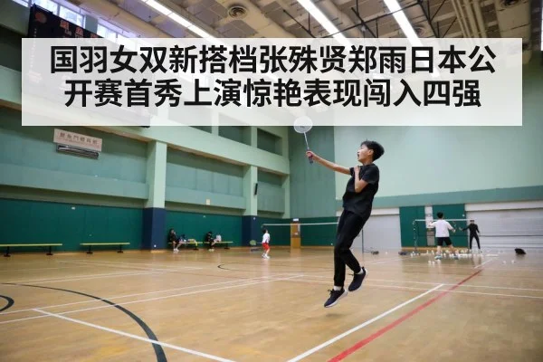 badminton court action