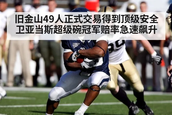NFL safety player