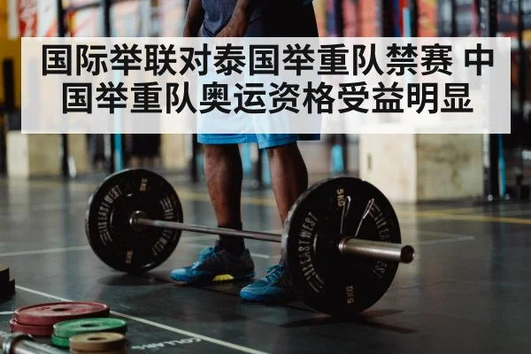 olympic weightlifting