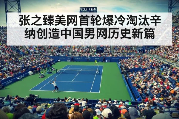 tennis crowd cheering