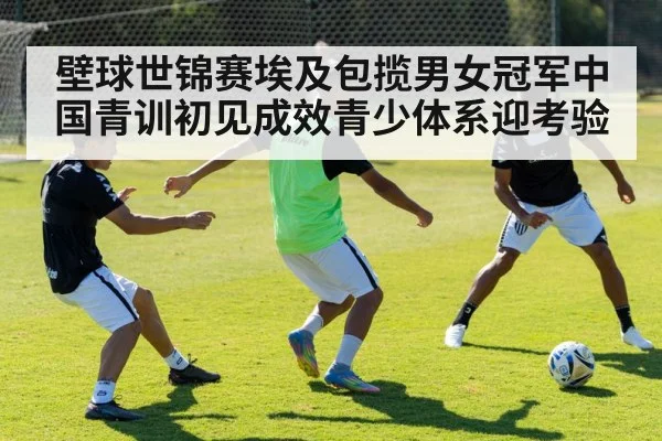 youth sports training